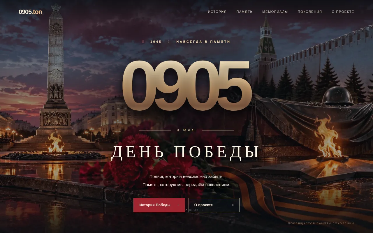 Screenshot of 0905.ton