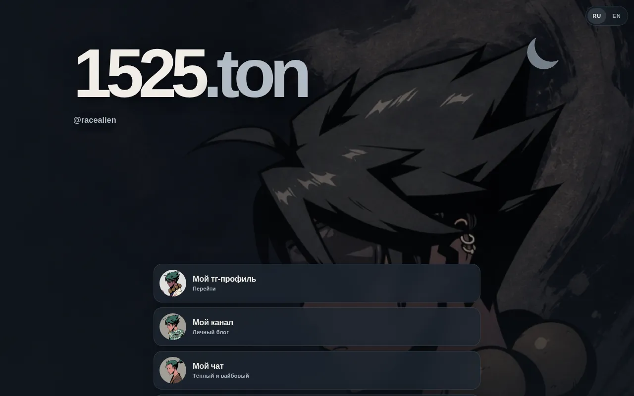 Screenshot of 1525.ton