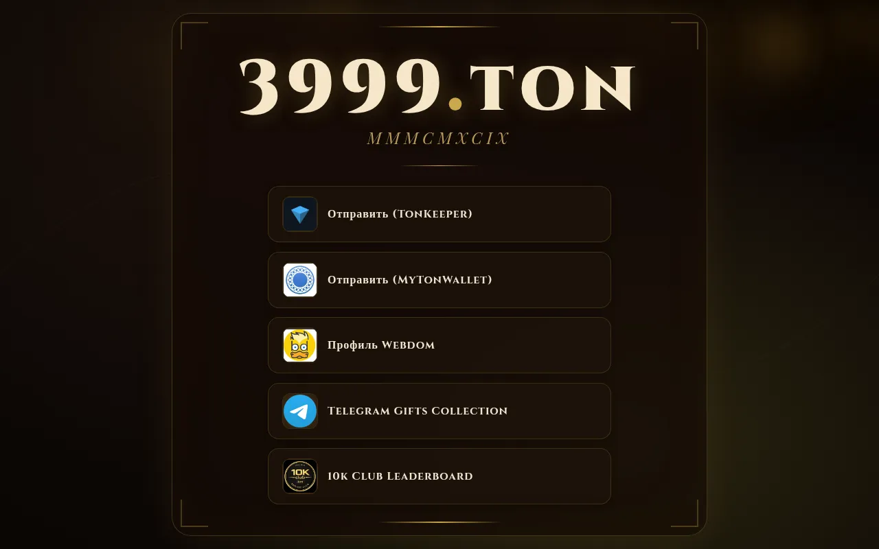 Screenshot of 3999.ton