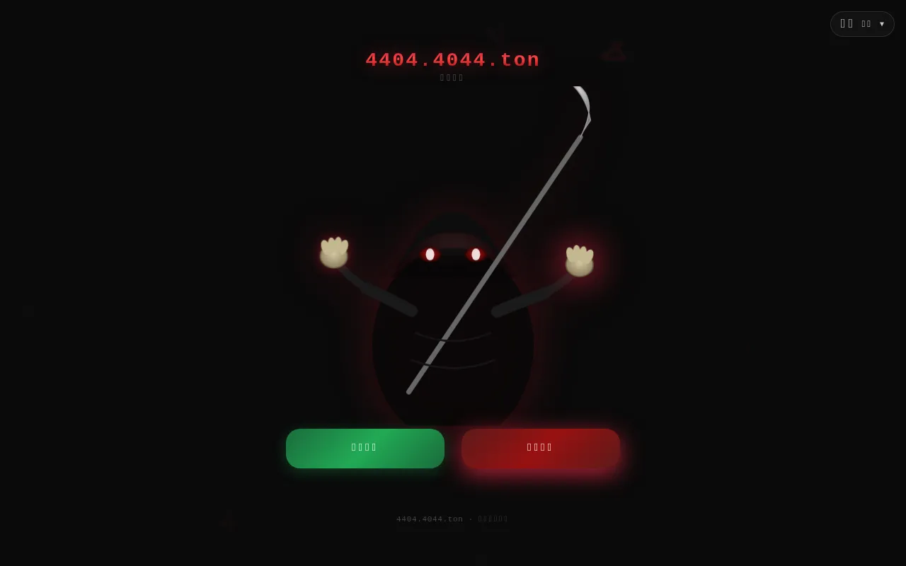 Screenshot of 4404.4044.ton