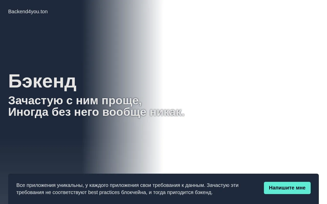 Screenshot of backend4you.ton
