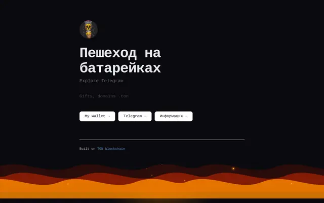 Screenshot of Пешеход на батарейках