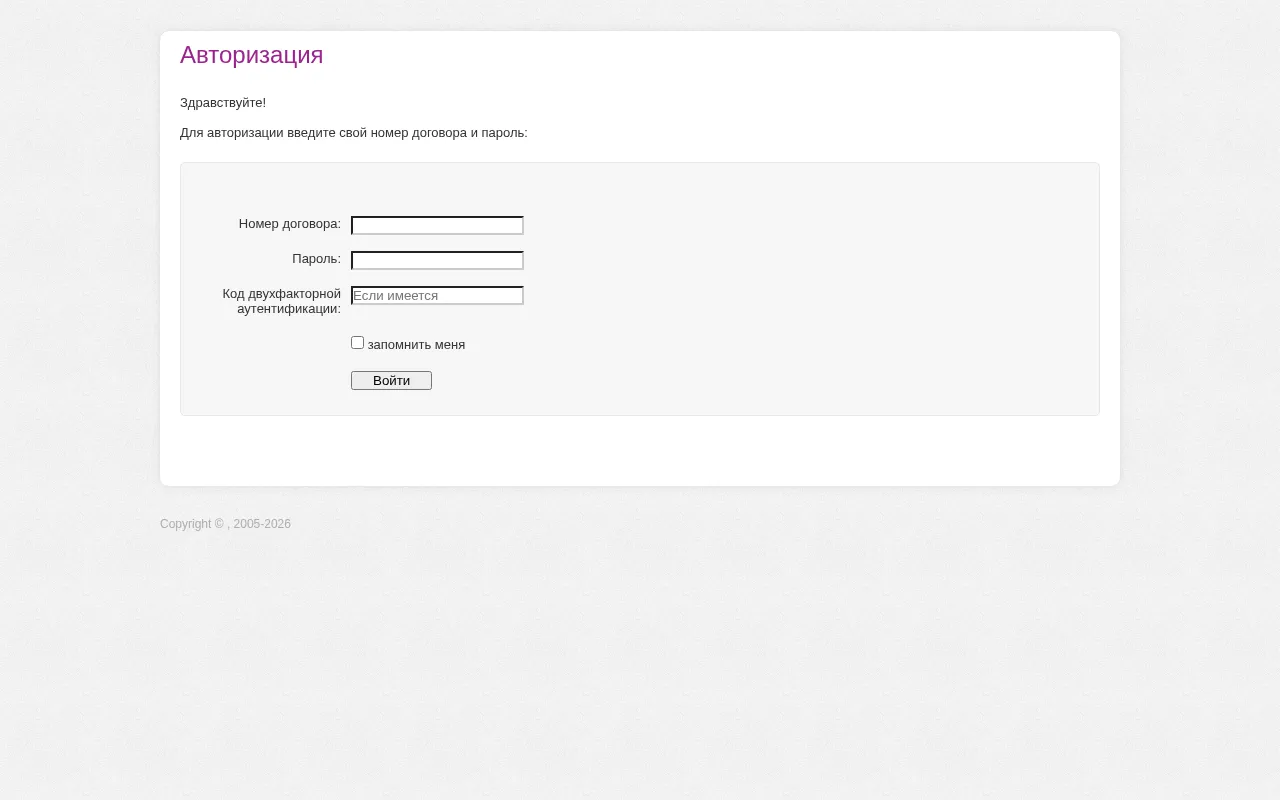 Screenshot of cabinet-radiointernet.ton