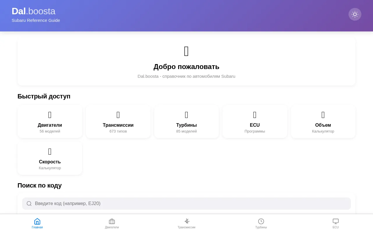 Screenshot of dalboostaminiapp.ton