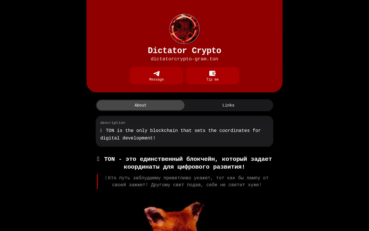 Screenshot of dictatorcrypto-gram.ton