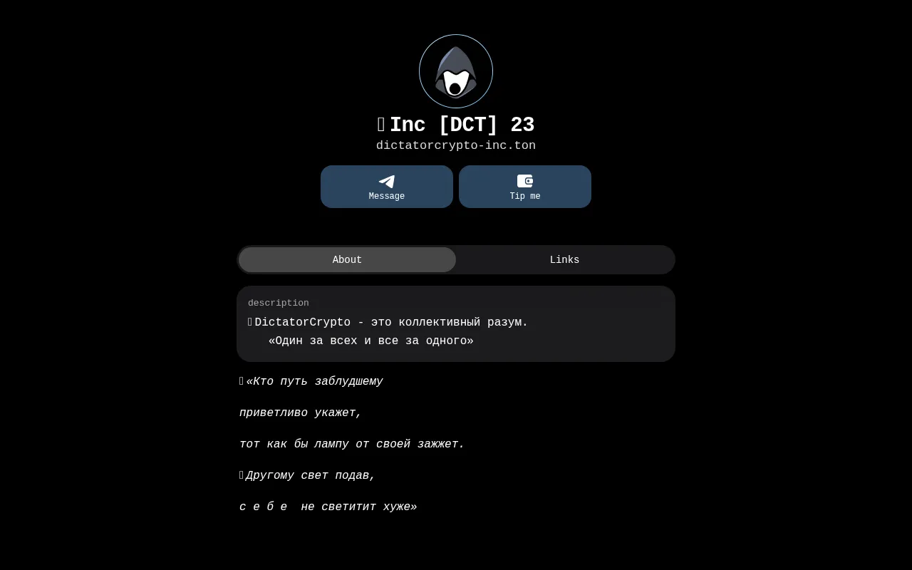 Screenshot of dictatorcrypto-inc.ton