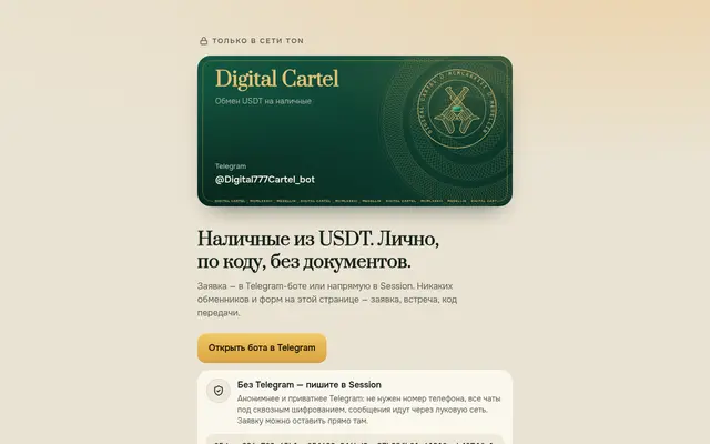 Screenshot of Digital Cartel