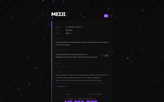 Screenshot of Meiji ❯ Home