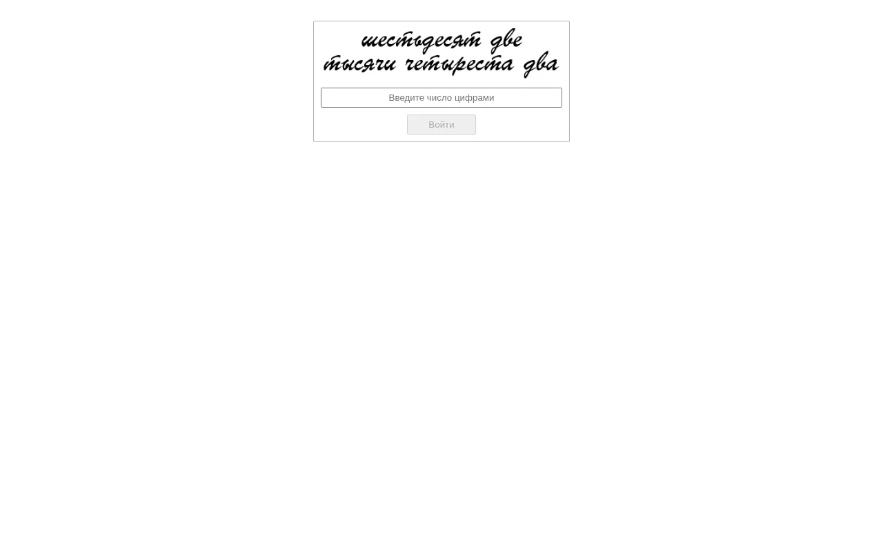 Screenshot of es13.ton