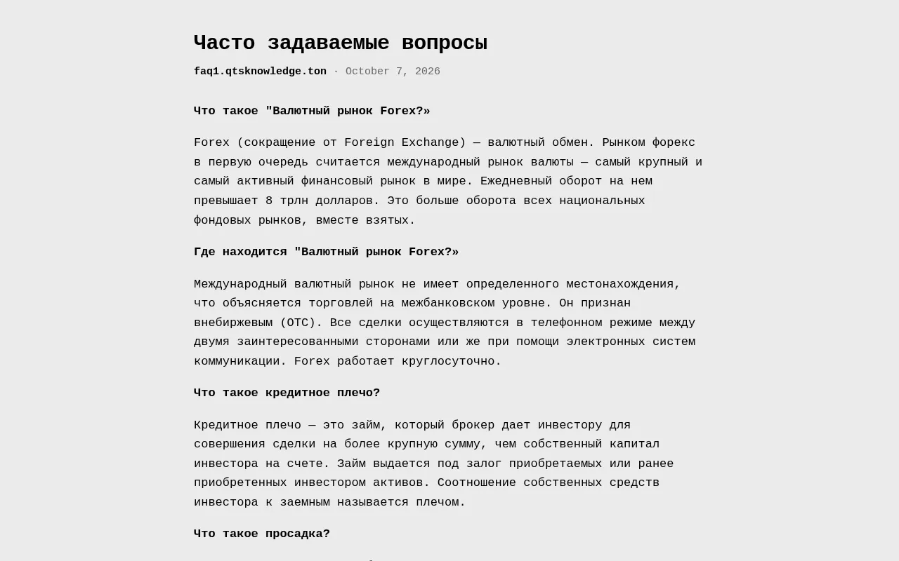 Screenshot of faq1.qtsknowledge.ton