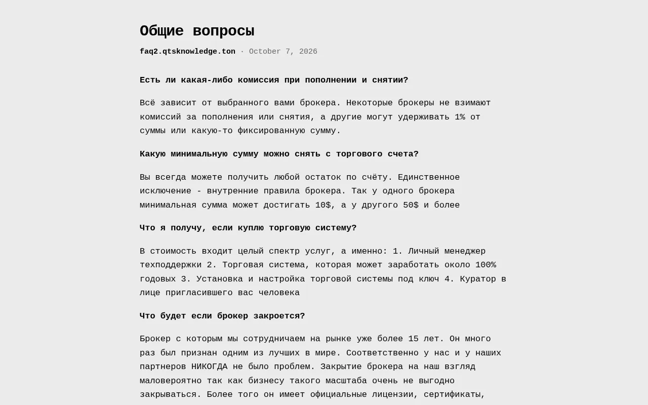 Screenshot of faq2.qtsknowledge.ton