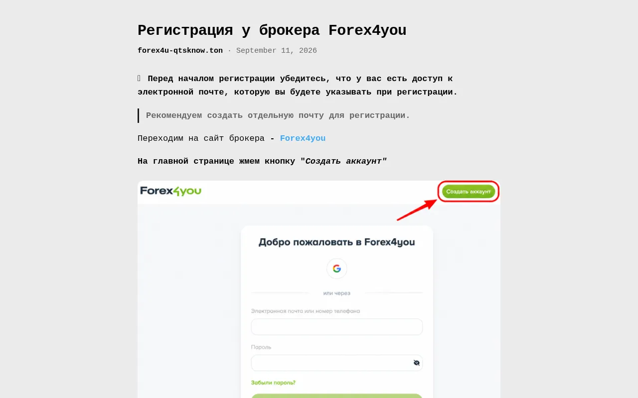 Screenshot of forex4u-qtsknow.ton