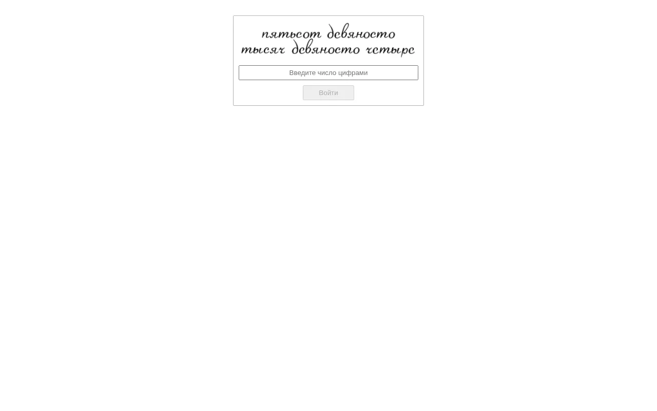 Screenshot of glavpravda.ton