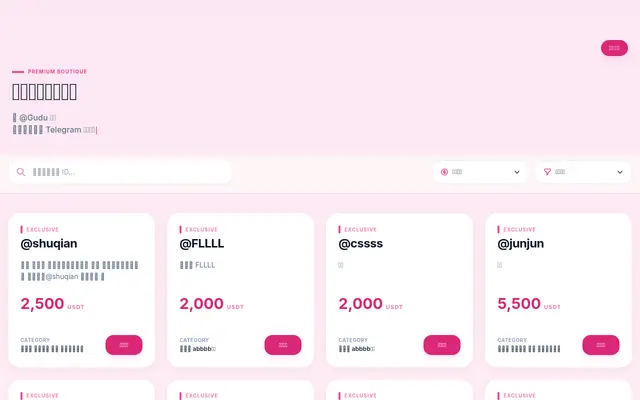 Screenshot of Username Store | Premium Digital Assets
