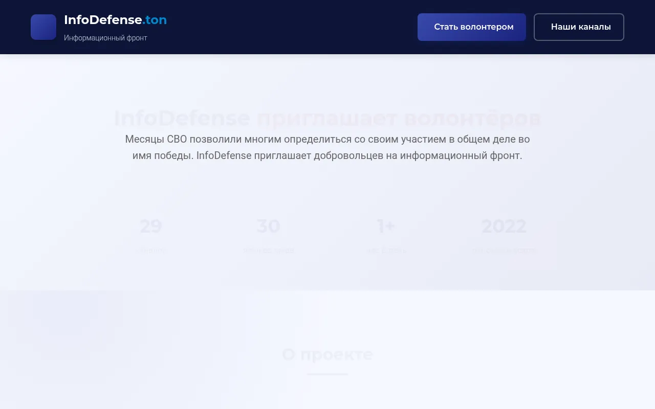 Screenshot of infodefense.ton