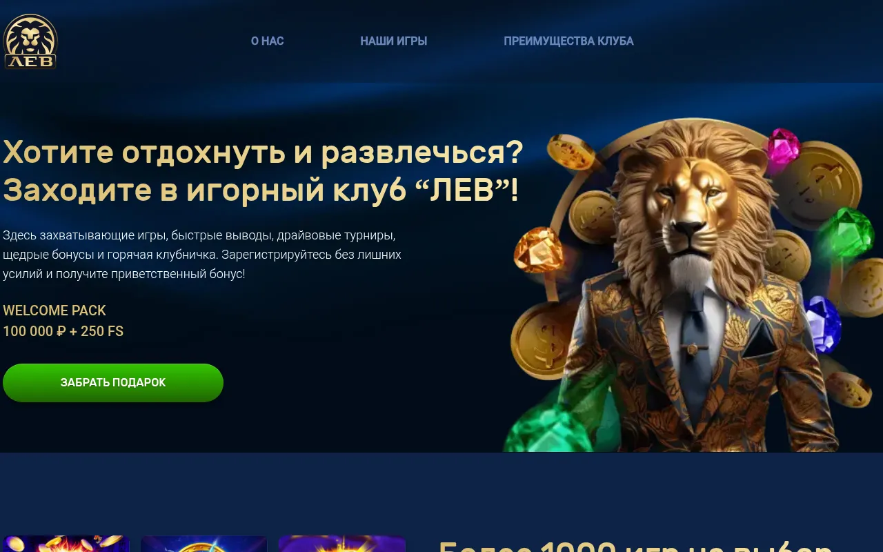 Screenshot of levcasino.ton