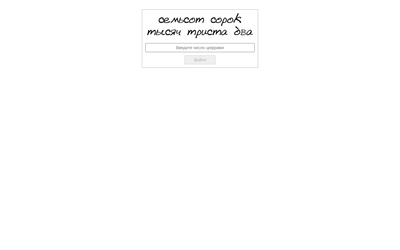 Screenshot of lineshop.ton
