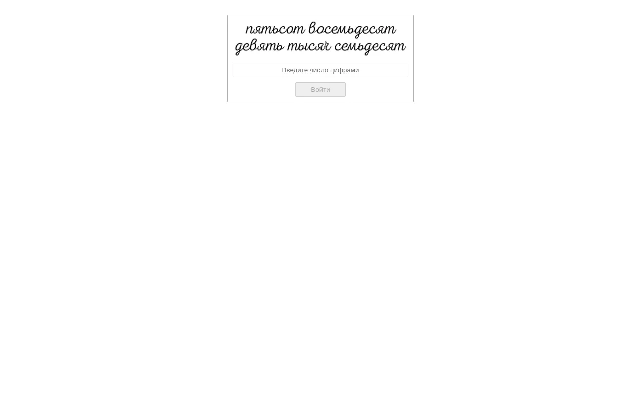 Screenshot of lok-shop24.ton