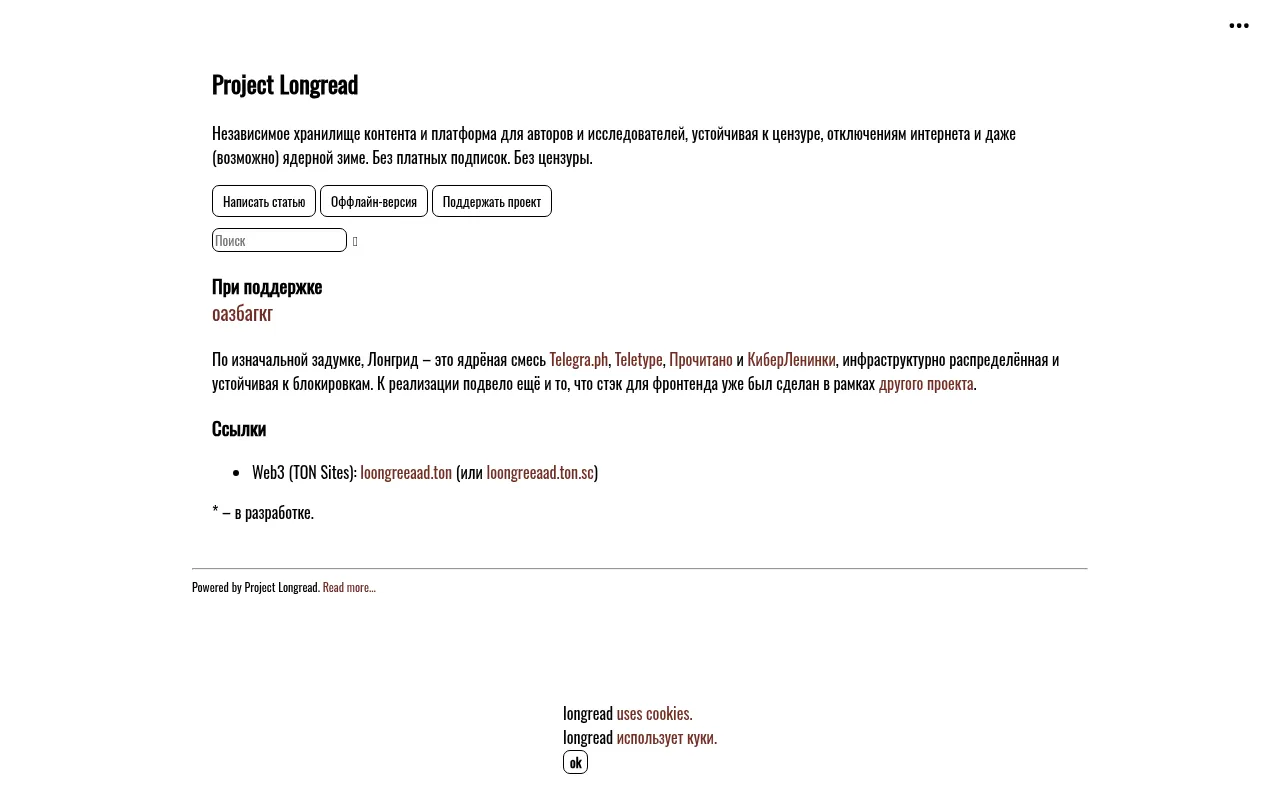 Screenshot of loongreeaad.ton
