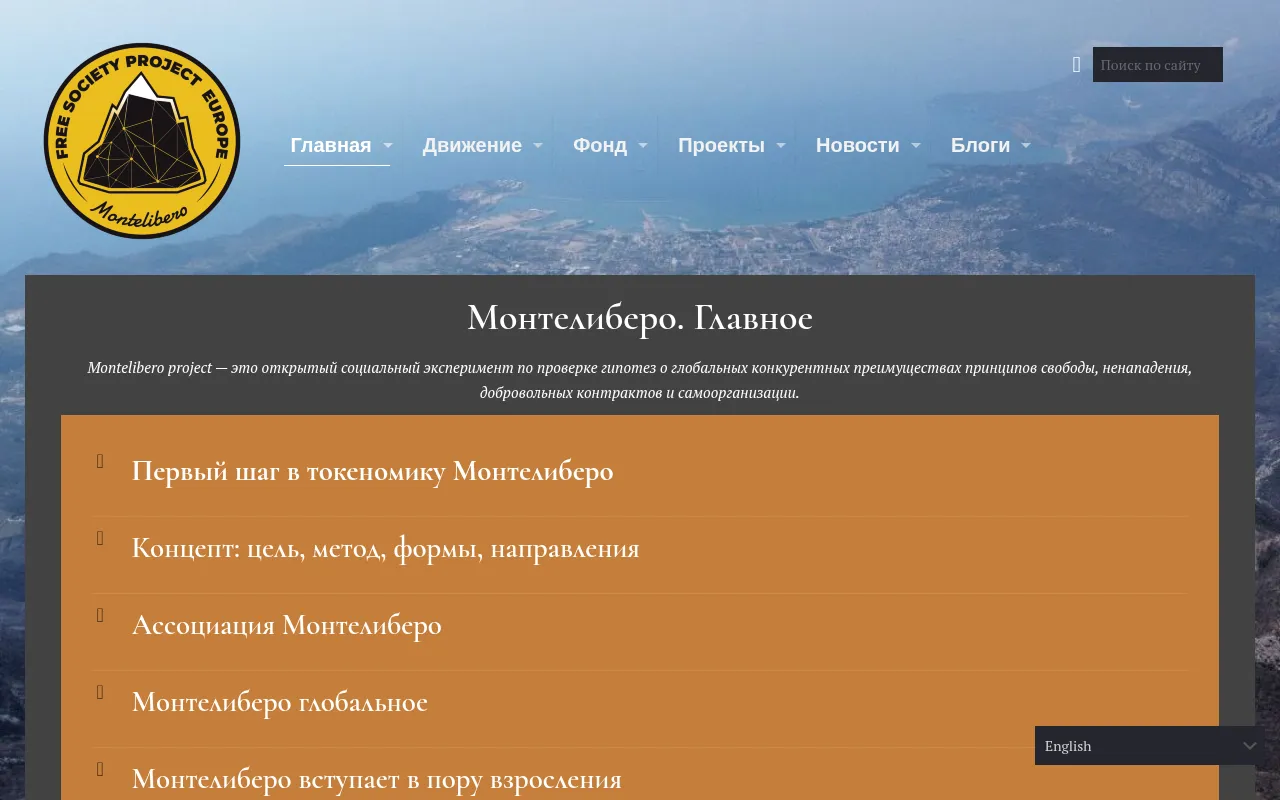 Screenshot of montelibero-org.ton