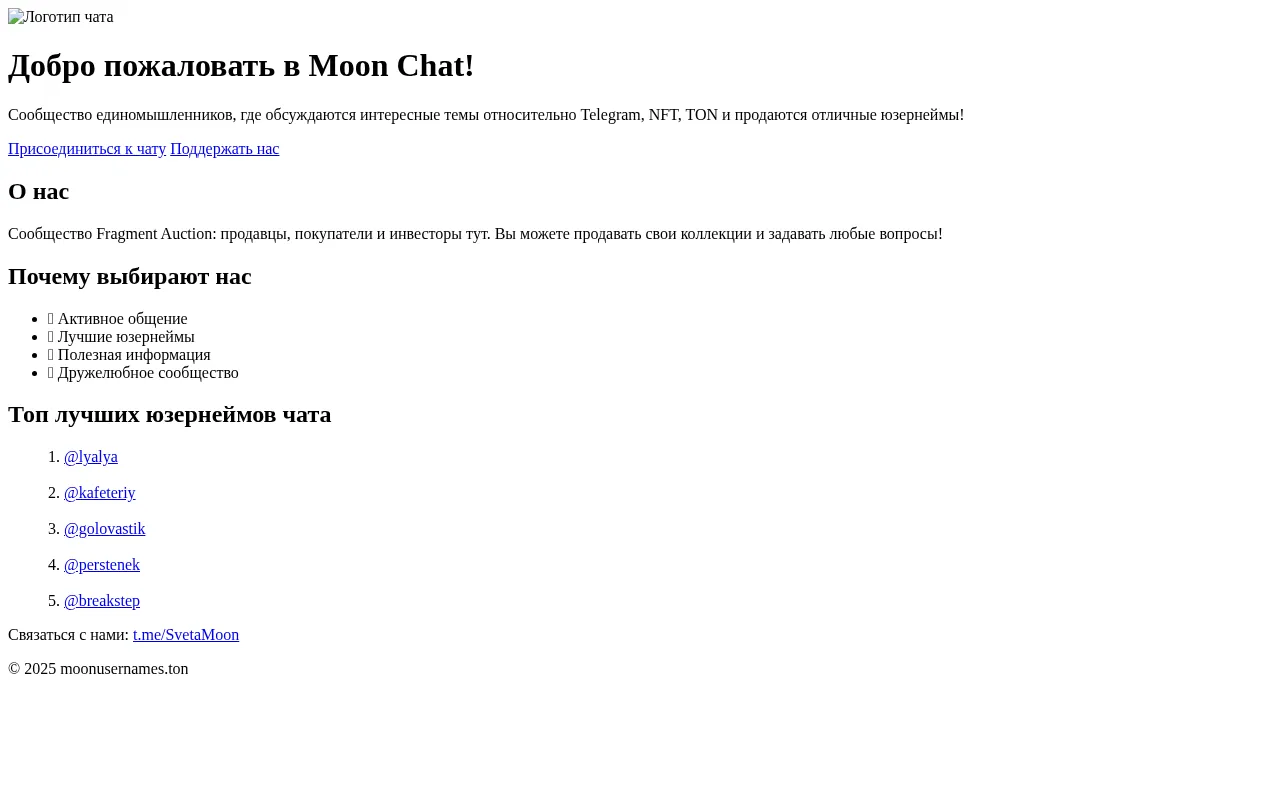 Screenshot of moonmarket.ton