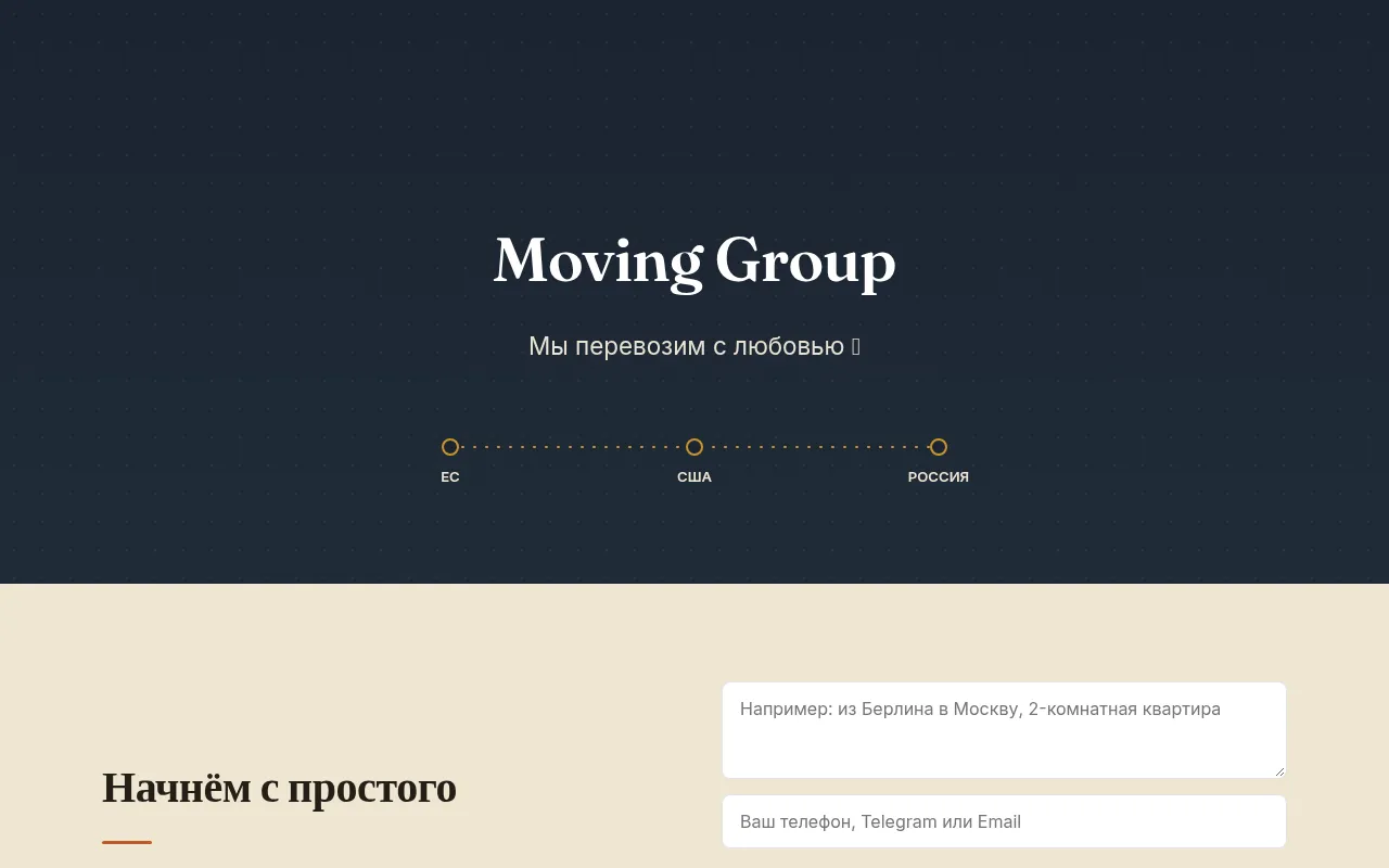 Screenshot of moving-group.ton
