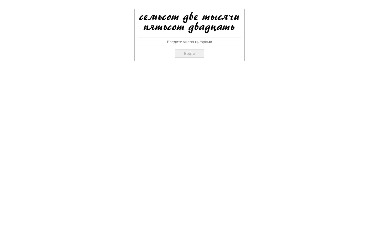 Screenshot of otbratabratu.ton