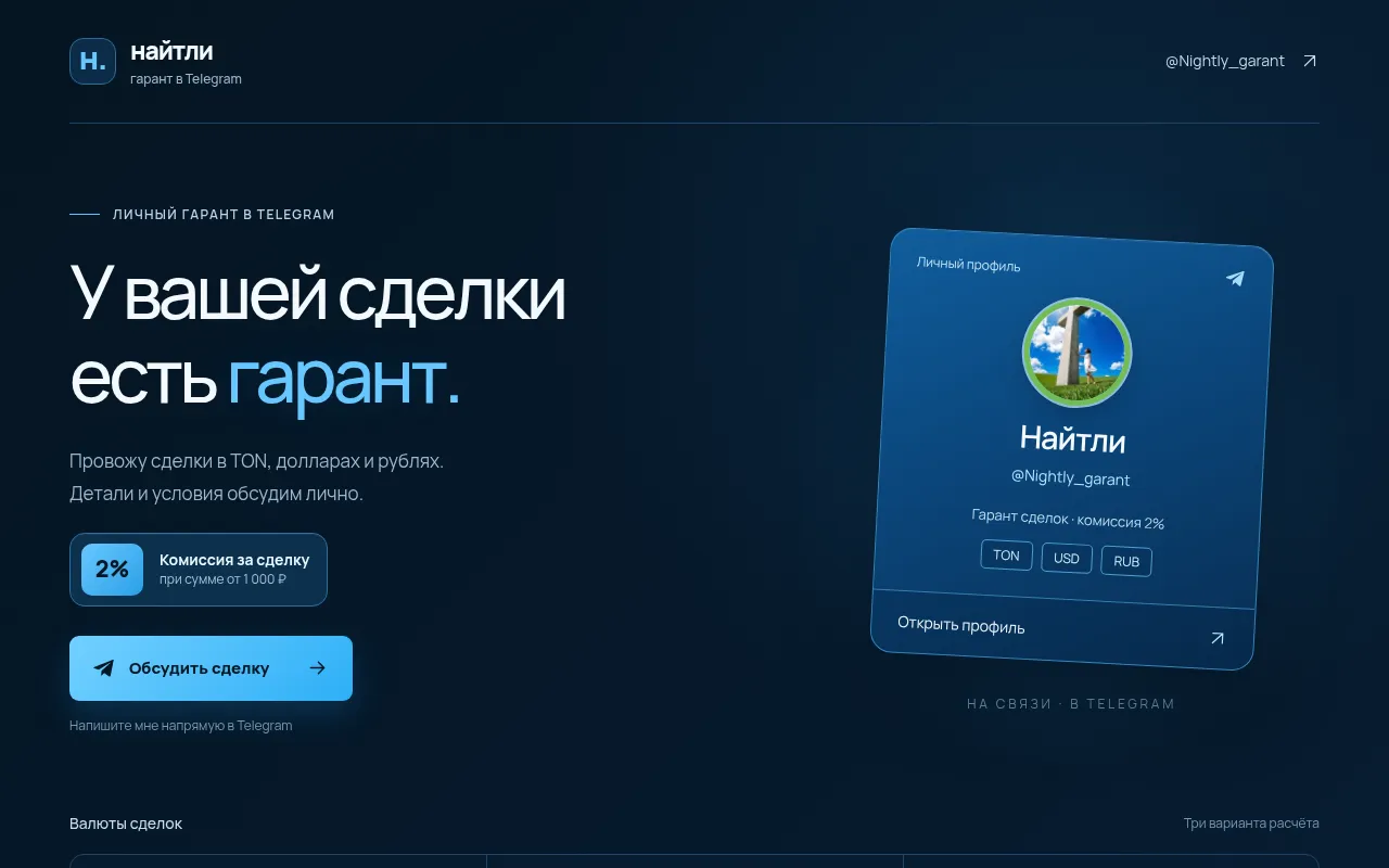 Screenshot of panteratrust.ton
