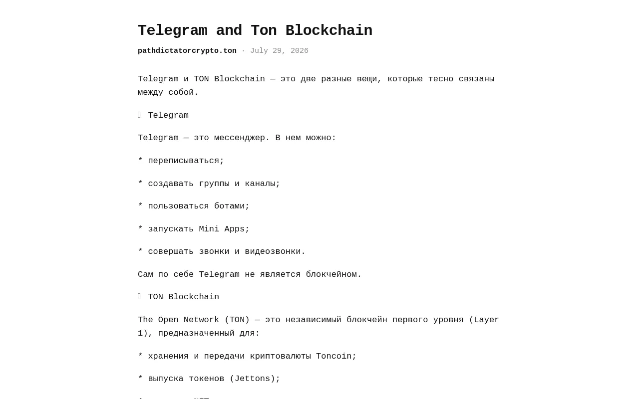 Screenshot of pathdictatorcrypto.ton