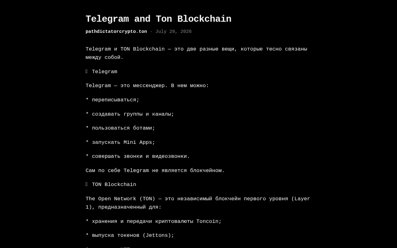 Screenshot of pathdictatorcrypto.ton