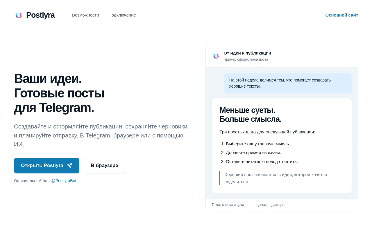 Screenshot of postlyra.ton
