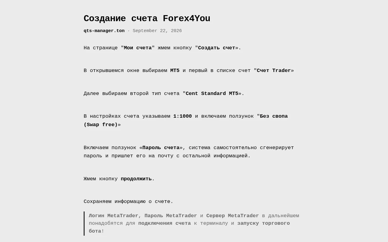 Screenshot of qts-manager.ton