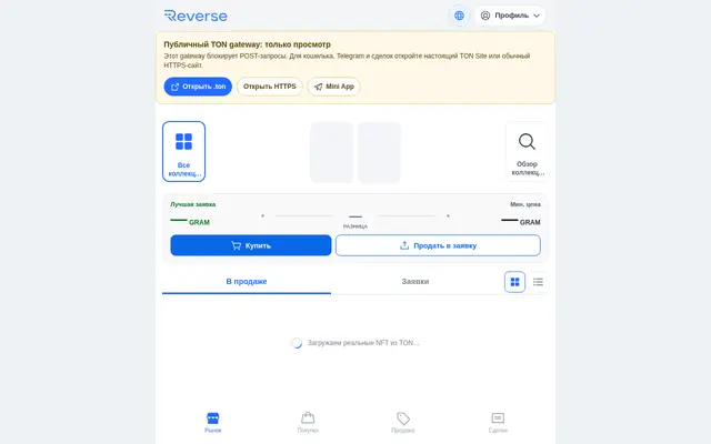 Screenshot of Reverse NFT Marketplace