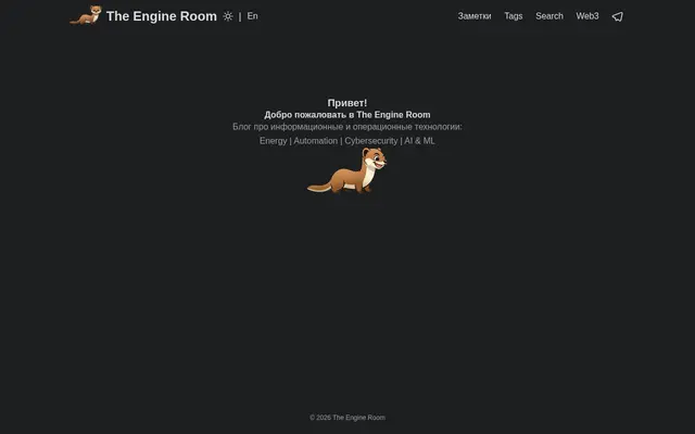 Screenshot of The Engine Room