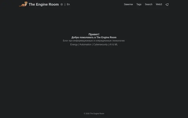 Screenshot of The Engine Room