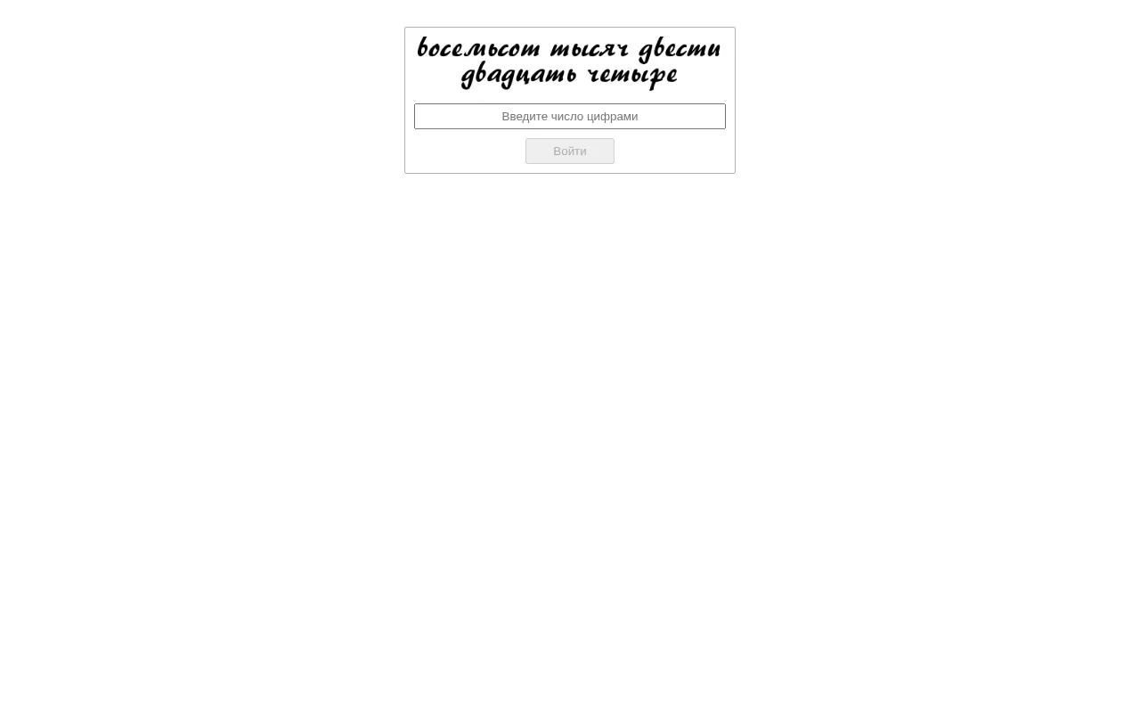 Screenshot of volga-optcom.ton