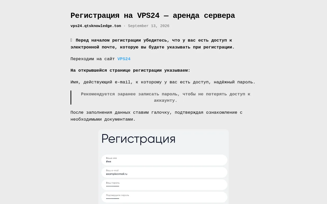Screenshot of vps24.qtsknowledge.ton