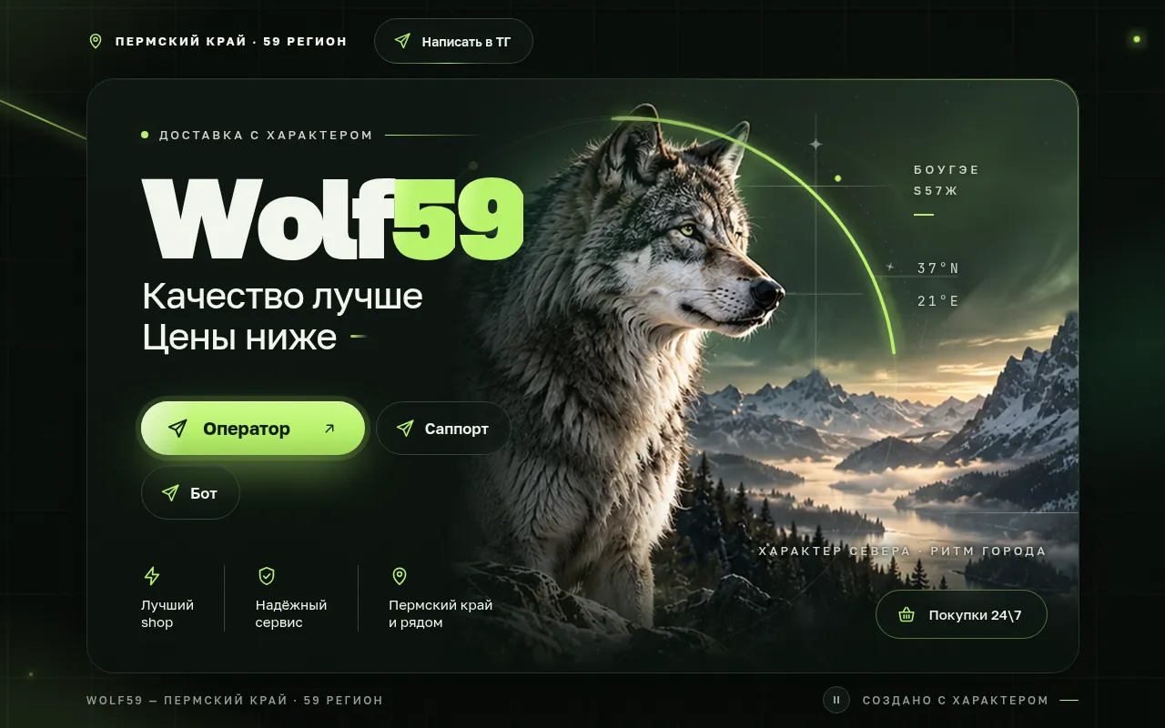 Screenshot of wolf59.ton